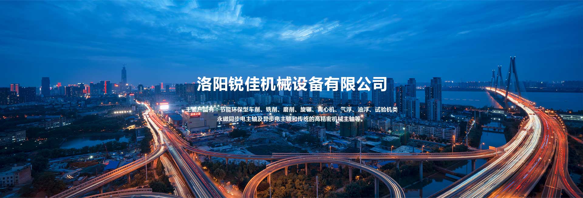 電主軸廠家
